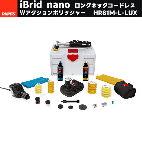 [メーカー直送] RUPES（ルペス）iBrid nano ロングネックコードレスWアクションポリッ...
