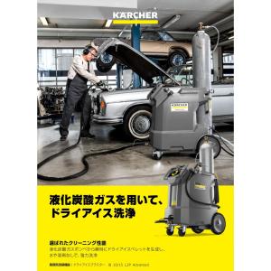 ケルヒャー ドライアイスブラスター IB 10...の詳細画像2