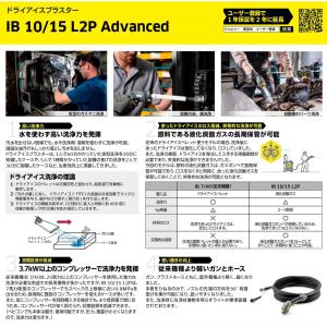 ケルヒャー ドライアイスブラスター IB 10...の詳細画像3