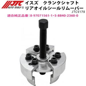JTC ISUZU バルブダクトインサーターリムーバー 適合純正品番:5-8840-2816-0 JTC5182 2zzhgl6 JTC ISUZU バルブダクトインサーターリムーバー 適合純正品番:5-8840
