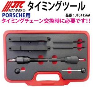 JTC JTC6734 センターロックナットソケット ポルシェ用 メーカー直送