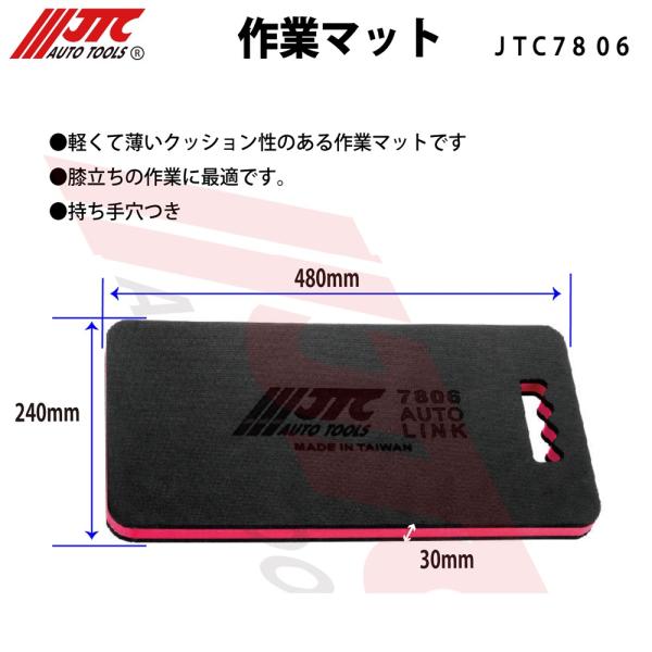 JTC 作業マット 寝板 ワークシート JTC7806