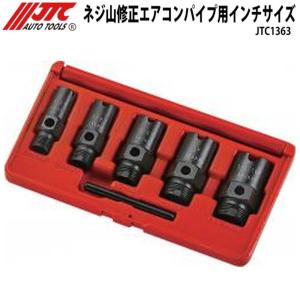 JTC レスキューソケット JTCJP3 メーカー直送 : CarParts SORA(適格