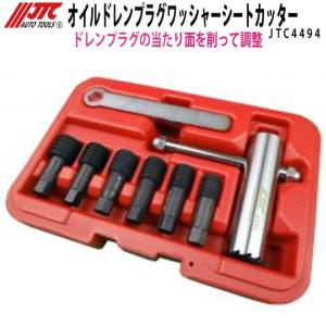 JTC JTC4144DN2 全自動ATF・CVTチェンジャー用 注入アダプター＆輸入車