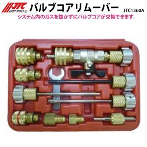 マニホールドゲージと真空ポンプとバルブコアのセット JTC [メーカー直送] JTC R1234yf用マニホールドゲージ＆バルブコア