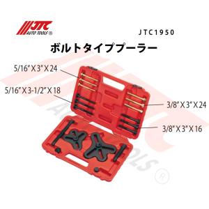 JTC [メーカー直送] クランクプーリー固定レンチ JTC1510 : CarParts