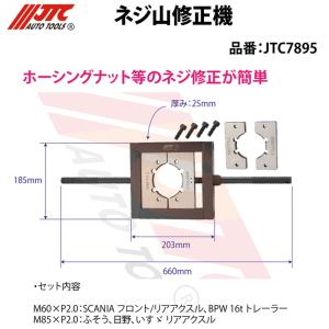 HASCO(ハスコー) ネジ山修正ダイス（ネジヤマ修正ダイス オプション 
