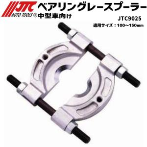 JTC [メーカー直送] クランクプーリー固定レンチ JTC1510 : CarParts