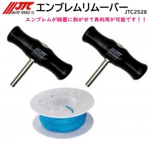 JTC レスキューソケット JTCJP3 メーカー直送 : CarParts SORA(適格