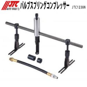 JTC JTC1717 バルブステムシール インサーター＆リムーバー [メーカー