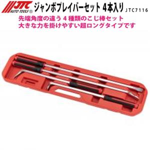 JTC JTC6385 マルチロングピックセット 3本セット 隠れたクリップの爪