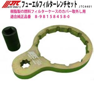JTC JTC5431 4ピン ナットソケット(ピンタイプ) メーカー直送