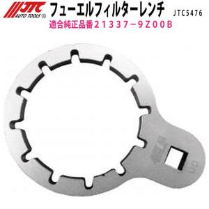 JTC JTC5431 4ピン ナットソケット(ピンタイプ) メーカー直送