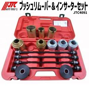 JTC [メーカー直送] ベアリングレースシールセット JTC1611A