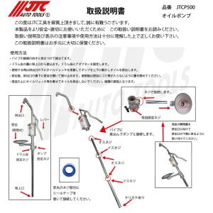 JTC 受け皿付 ドラム缶用 オイルポンプ J...の詳細画像4