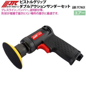 JTC [メーカー直送・個人宅配送不可] パルス洗浄ガン JTC7102
