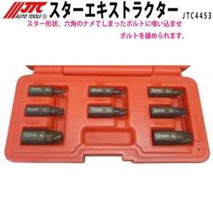 JTC JTC6385 マルチロングピックセット 3本セット 隠れたクリップの爪