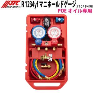 JTC ねじ山修正機エアコンパイプ用 JTC1361 [メーカー直送] : CarParts