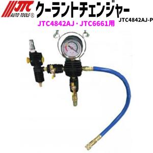 クーラントチェンジャー ASW-2A SHOWA ショーワ プロ仕様 送料無料