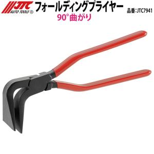 JTC7941 フォールディングプライヤー 新品 [メーカー直送]｜sora-enterprise