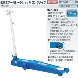 BANZAI 低床 エアー/手動兼用ガレージジャッキ 3t MA-300LS 【個人