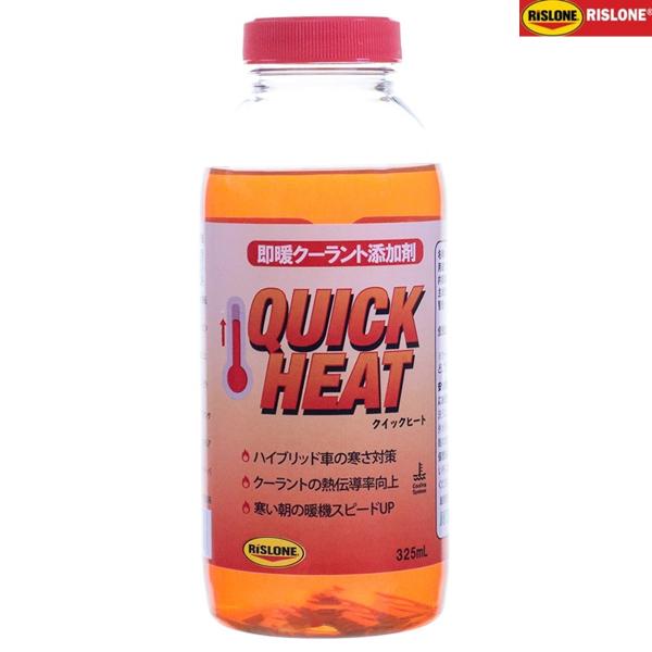 RISLONE　RP-61311 クイックヒート　325ml