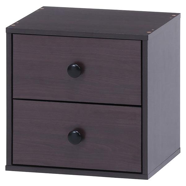 キューブボックス 引出2杯 ブラウン W345×D315×H345 本棚 書斎 ホームオフィス 収納...