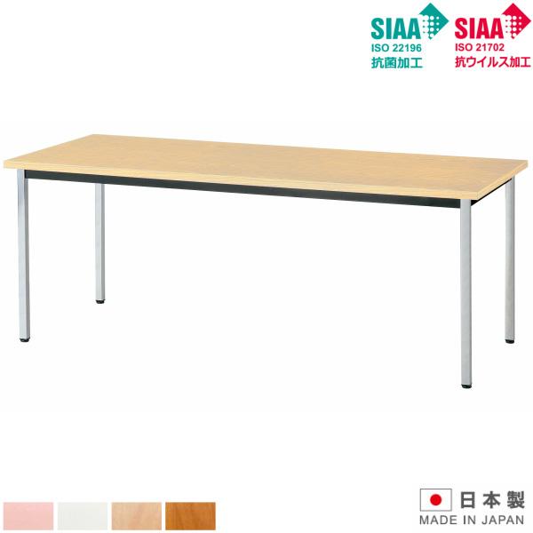 ミーティングテーブル W1800×D600×H700 抗菌加工 抗ウイルス加工 会議用テーブル ワー...