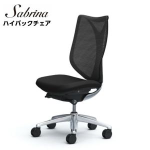 オフィスチェア オカムラ C833 サブリナ Sabrina スタンダード ハイバック okamura 肘なし ハンガーなし ランバーなし オフィス オシャレ｜sora-ichiban