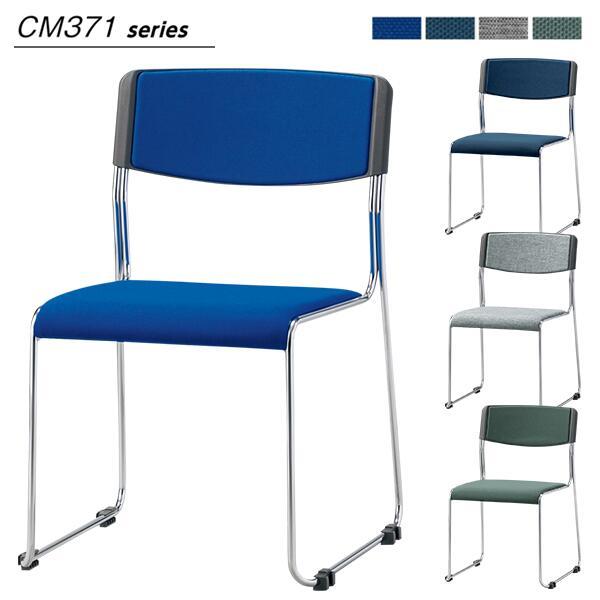 同色5脚セット スタッキングチェア ミーティングチェア 布張り ループ脚 クロームメッキ 会議用椅子...