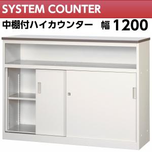 中棚付 ハイカウンター 幅1800mm 鍵付 ホワイト色 受付 中棚付 ハイカウンター 幅1800mm 鍵付 ホワイト色 受付