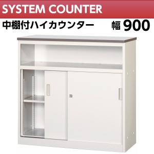 レア　2段棚付作業台 綾野製作所 ゼノノワール 幅90cm サイドボード 板扉 オープン棚