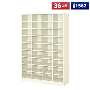 日本製 シューズボックス 28人用 オープン 4列7段 スチール製 下駄箱