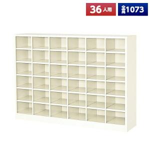 日本製 シューズボックス 28人用 オープン 4列7段 スチール製 下駄箱