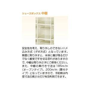 日本製 シューズボックス 4人用 オープン 4...の詳細画像1