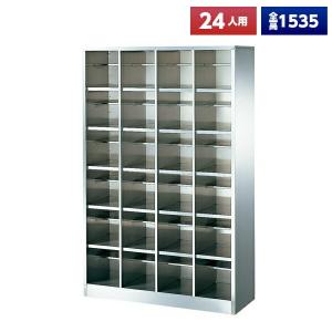 日本製 シューズボックス 24人用 オープン 4列6段 中棚付 ステンレス製 下駄箱 シューズロッカー シューズラック オフィス家具 完成品 法人様限定
