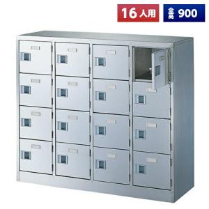 日本製 シューズボックス 16人用 鍵なし 4列4段 扉付 ステンレス製 下駄箱 シューズロッカー シューズラック オフィス家具 完成品 法人様限定