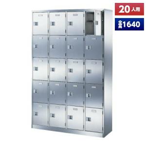 日本製 シューズボックス 20人用 鍵なし 4列5段 扉付 中棚付 ステンレス製 下駄箱 シューズロッカー シューズラック オフィス家具 完成品 法人様限定