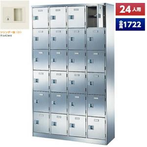 日本製 シューズボックス 24人用 鍵付 4列6段 扉付 中棚付 ステンレス製 下駄箱 シューズロッカー シューズラック オフィス家具 完成品 法人様限定