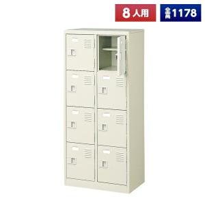 日本製 シューズボックス 8人用 鍵なし 2列4段 扉付 中棚付 スチール製 下駄箱 シューズロッカー シューズラック オフィス家具 完成品 法人様限定