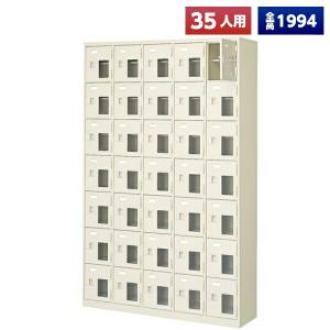 日本製 シューズボックス 35人用 鍵なし 5列7段 扉付 窓付 中棚付 スチール製 下駄箱 シューズロッカー シューズラック オフィス家具 完成品 法人様限定