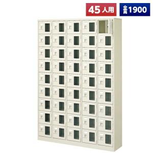 日本製 シューズボックス 45人用 鍵なし 5列9段 扉付 窓付 スチール製 下駄箱 シューズロッカー シューズラック オフィス家具 完成品 法人様限定