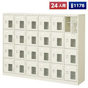 シューズロッカー 24人用 4列6段 扉付 中棚付き ニューグレー色