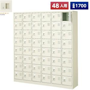 日本製 シューズボックス 48人用 鍵付 6列8段 扉付 スチール製 下駄箱 シューズロッカー シューズラック オフィス家具 完成品 法人様限定