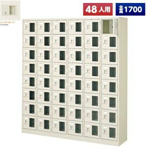 日本製 シューズボックス 48人用 鍵付 6列8段 扉付 窓付 スチール製 下駄箱 シューズロッカー シューズラック オフィス家具 完成品 法人様限定