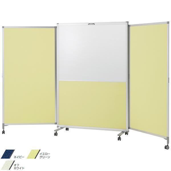 エラスティックパネル H1800 ホワイトボードタイプ ローパーテーション 衝立 キャスター付き 回...