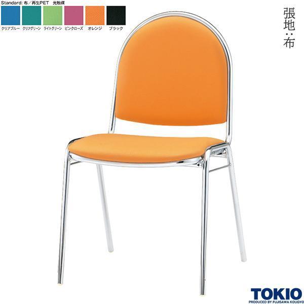 ミーティングチェア 布 光触媒 1脚 リフレッシュチェア 会議椅子 スタッキングチェア オフィス家具...