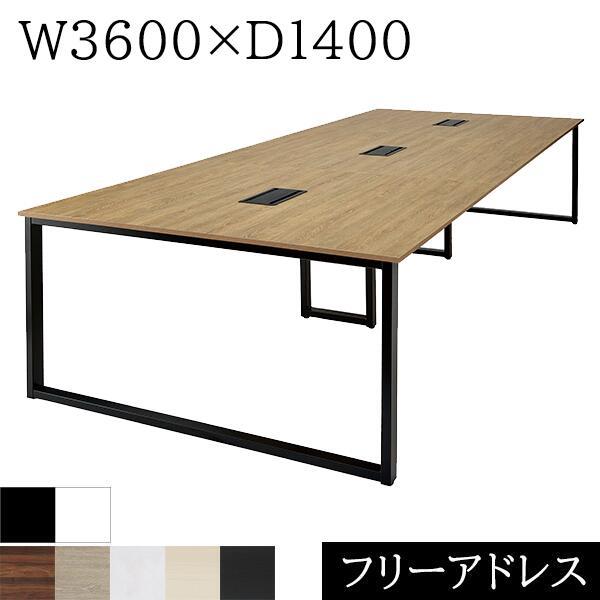 フリーアドレス W3600×D1400×H720 ロの字脚 コードホール付き 連結 会議テーブル 増...