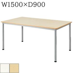 法人限定） ミーティングテーブル 幅180cm 奥行90cm オフィス テーブル