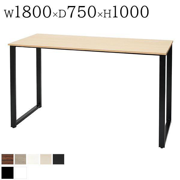 ミーティングテーブル W1800×D750×H1000 ハイテーブル ゲート脚 ロの字脚 会議テーブ...